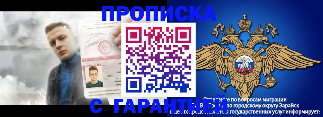 купить прописку в Мыски
